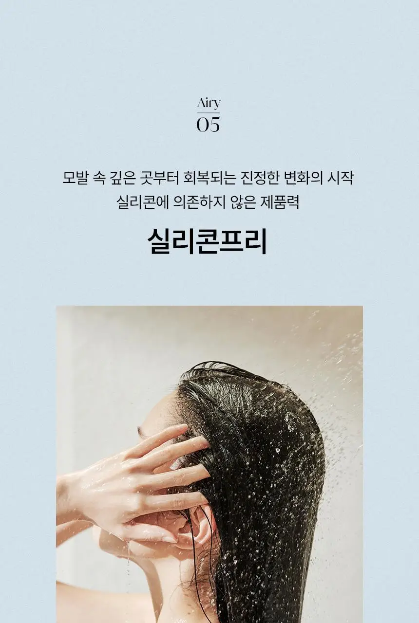 [신규런칭/모발보습개선] 이드르르 에어리 트리트먼트 390ml 상세페이지 59